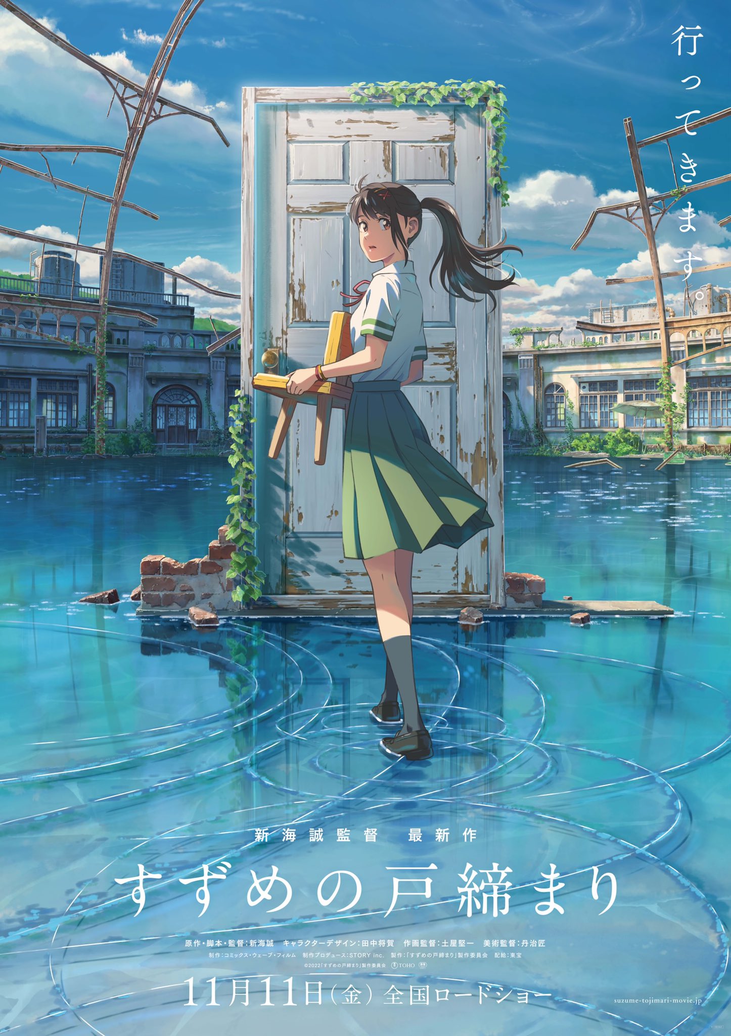 Makoto Shinkai: could the anime director be cinema's 'new Miyazaki'? |  Movies | The Guardian